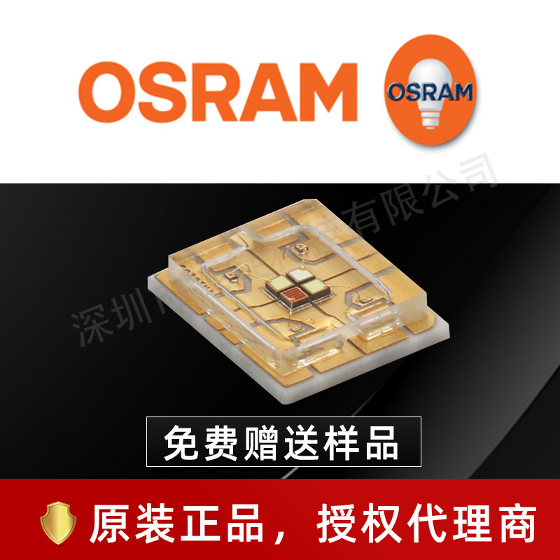 osramŷ˾��LE ATB S2WL��о5060����8w���ʵ���ͶӰ��̨�ƹ�Դ
