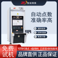 智能精展X-RAY点料机DS3000半导体物料机SMT贴片元器件点数机厂家