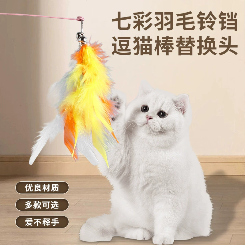 Колокольчик для домашних животных, кошек, разноцветное перо, разноцветная забавная палочка для кошек, сменная игрушка на голову, рельефная игрушка, кошка, домашнее животное, кошка мятная