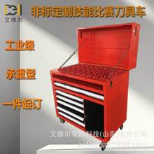 艾德尔数控刀具车学校技能比赛BT40刀具柜 bt40刀具架 CNC刀具车