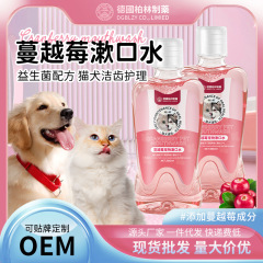 ペット用マウスウォッシュ、犬猫用歯洗浄水、ペット用口腔洗浄・消臭、食用ペット用マウスウォッシュOEM