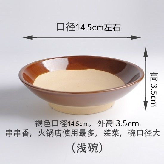 얕은 그릇 직경 14.5cm