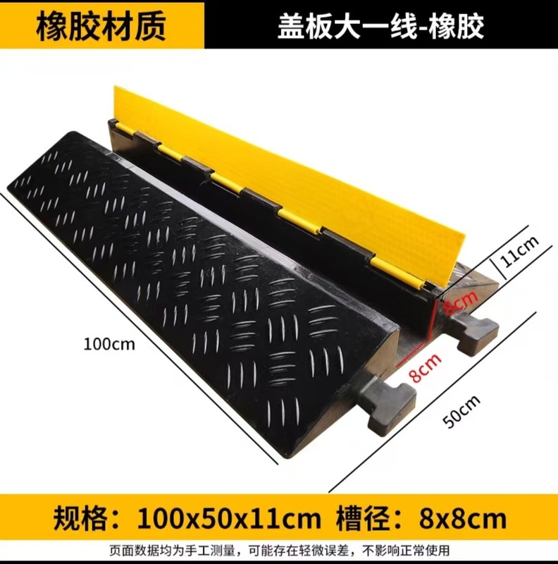 橡胶线槽减速带PVC穿线电缆保护槽室外交通电线橡塑压线板阻车|undefined