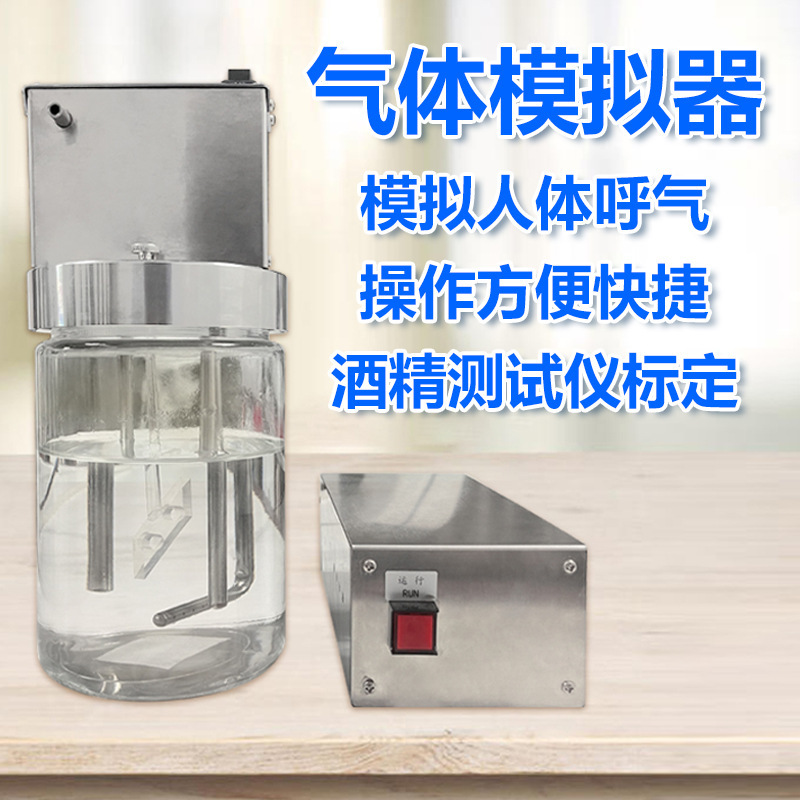 华跃高精科技人体呼气酒精测试仪丙酮（检测标定模拟器）高精度