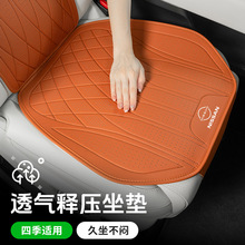 适用新日产探陆轩逸天簌逍客奇骏车载冲孔绣坐垫亲肤透气四季通用