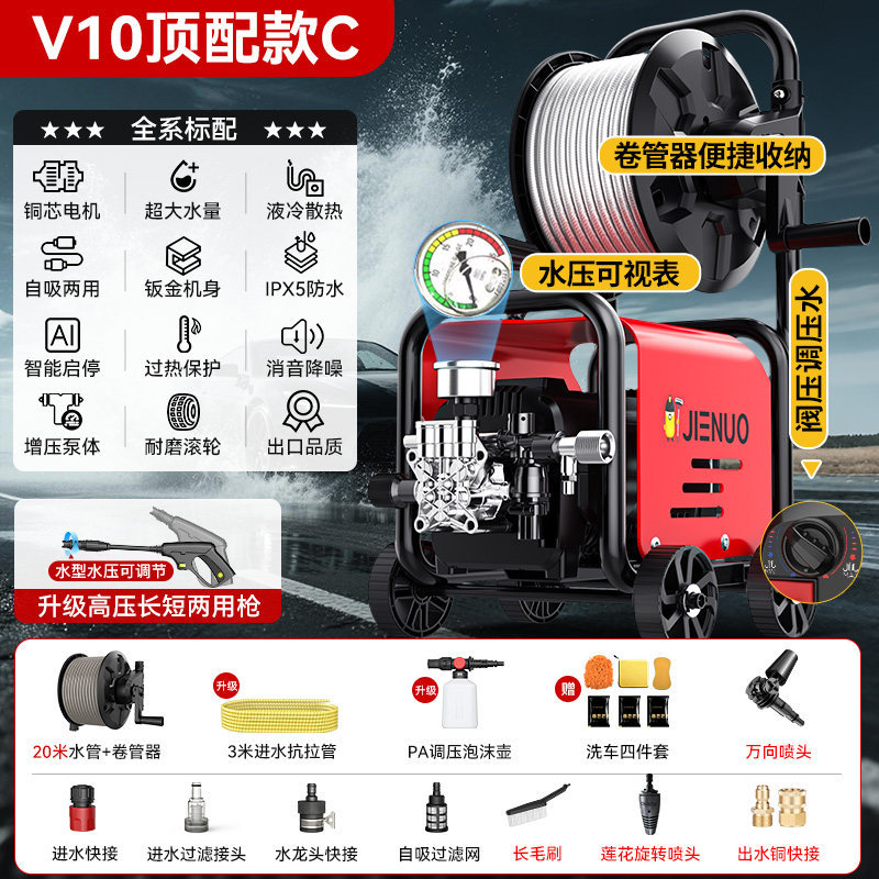 220v Car Washer — Shuǐbèng Car washing machine - v10-top-configuration-c-reel-storage-23m-water-pipe-water-pressure-adjustable-and-visible-power-upgrade-double-nozzle-durable-copper-quick-connection-car-wash-brush-deep-car-wash-recommendation