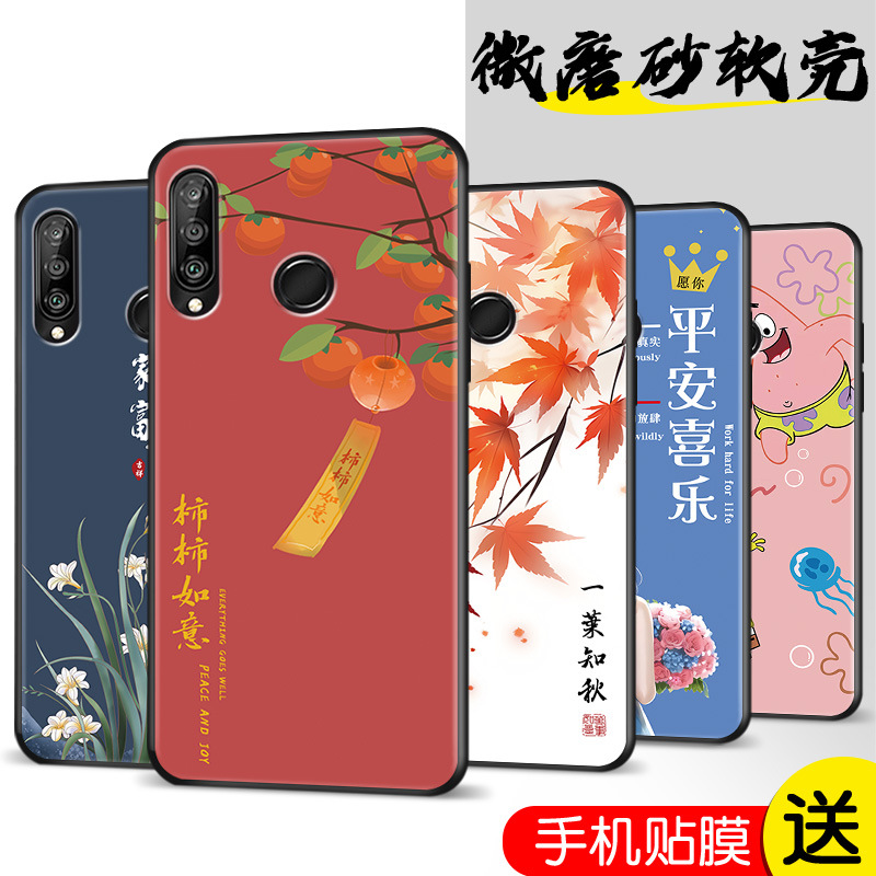 Berlaku untuk casing ponsel Huawei NOVA4E mar-al00 casing pelindung n0va4e buram mar a aloo kreatif hua
