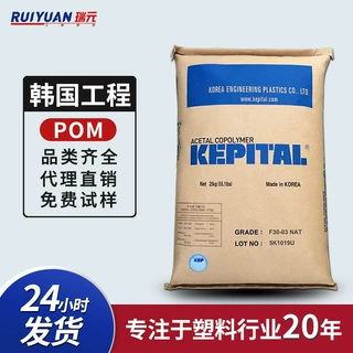 POM工程塑料FM2020BK二硫化钼填充pom高耐磨铅黑色原料代理批发
