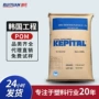 填充工程高耐磨fm2020bkpom