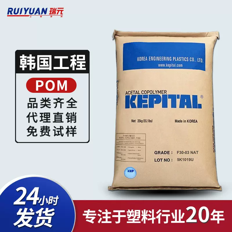 POM工程塑料FM2020BK二硫化钼填充pom高耐磨铅黑色原料代理批发