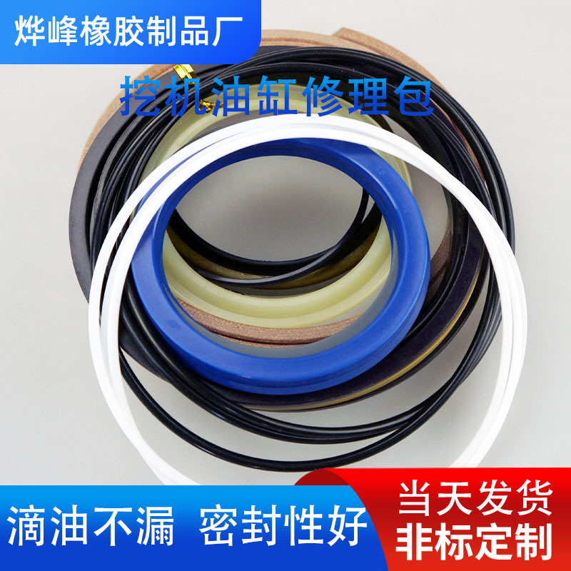 定制挖掘机油缸大中小臂BOOMBUCKETCYLKIT油封修理包高温耐用挖机