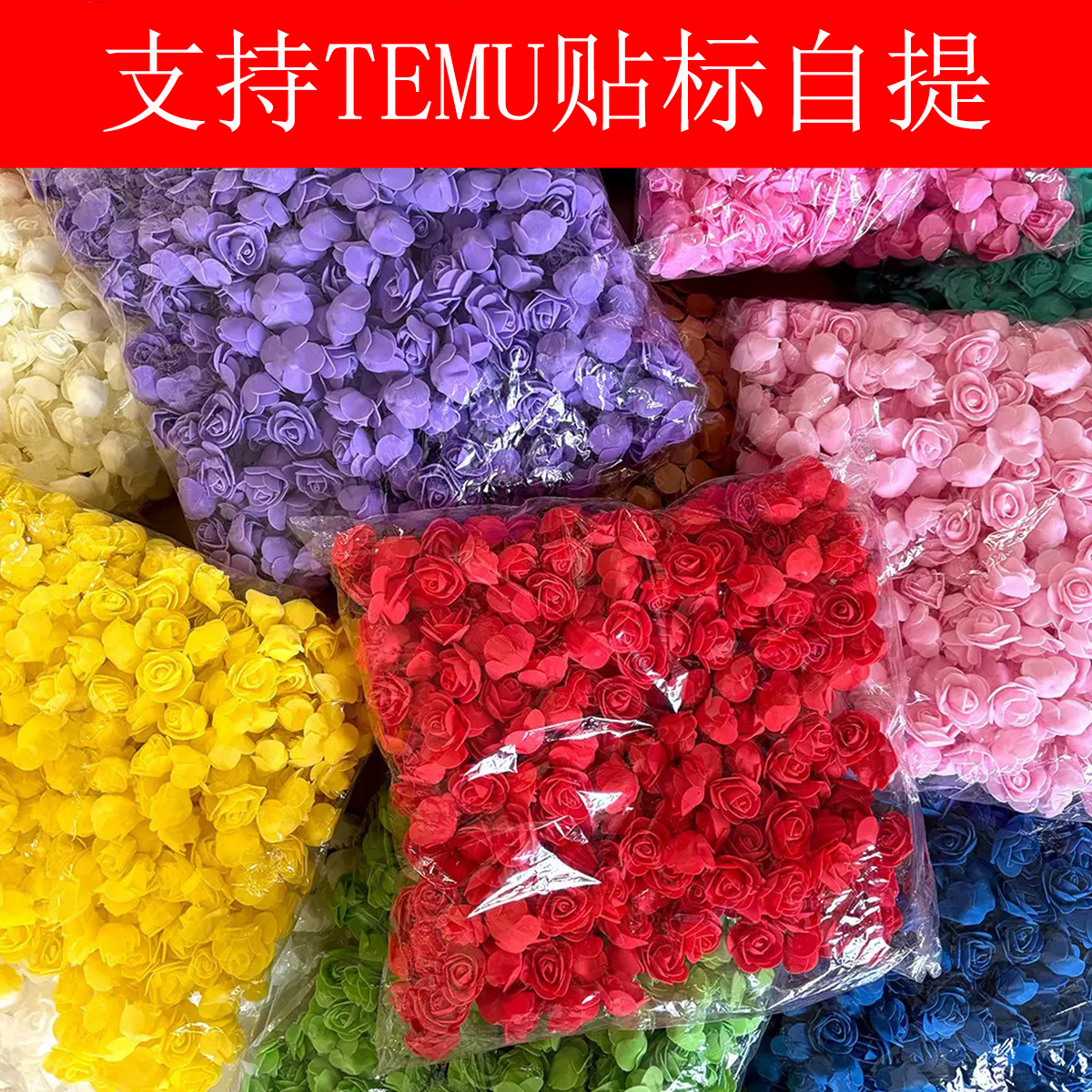跨境代发花头3.5cm玫瑰PE花头泡沫diy玫瑰熊材料包原厂直发