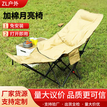 家用四档调节加棉月亮椅懒人午休办公室折叠躺椅坐睡两用露营椅