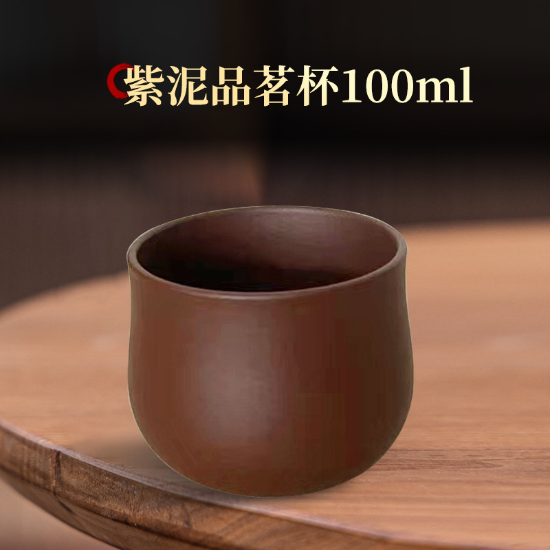 보라색 점토 찻잔 100ml