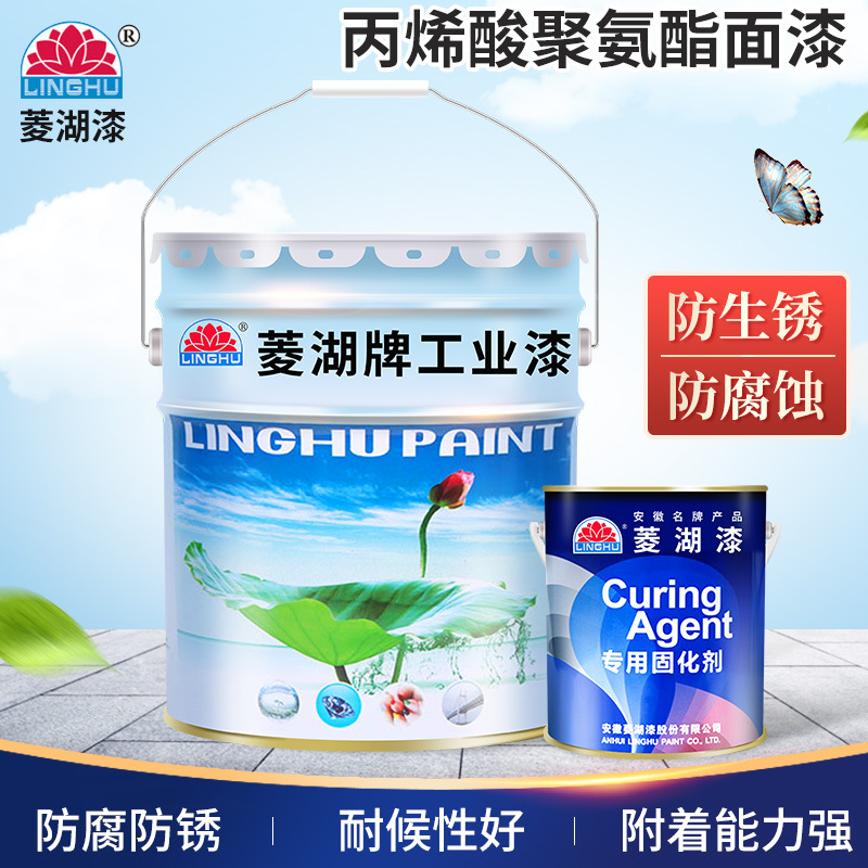 菱湖牌丙烯酸聚氨酯面漆工业机械桥梁变压器防锈金属油漆涂料