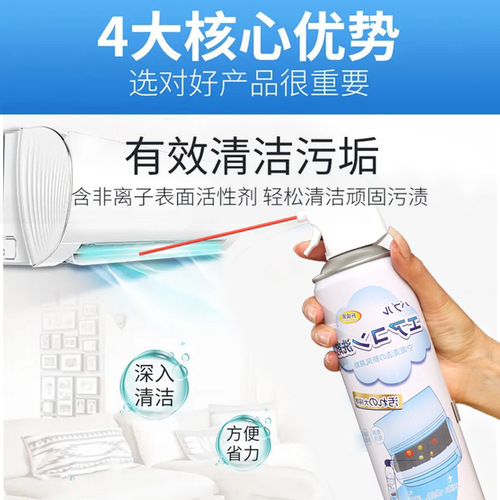 Cleaning agent for air conditioners, household hanging machine, special no-disassembly and no-washing artifact, fin cleaning tool cleaner