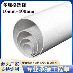 �S�����a40-400pvc��ˮ�ܶ�Ҏ�������������۹���ˮ��pvcӲ�����l