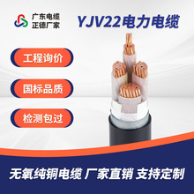 YJV22国标纯铜低压电缆批发工程电缆线铠装埋地电力电缆厂家直销