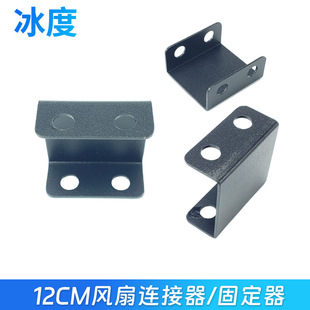 Computer Fan 12cm Holder Exhaust Fan Fastener Centimeter 12cm Graphics Card Desktop Gaming Dedicated
