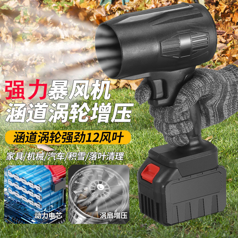 锂电暴风机风扇供应外贸手持式无线鼓风机吹水树叶除尘吹雪充电式|undefined