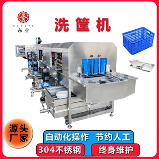 喷淋塑料筐洗筐机 周转筐清洗机 全自动托盘清洗设备