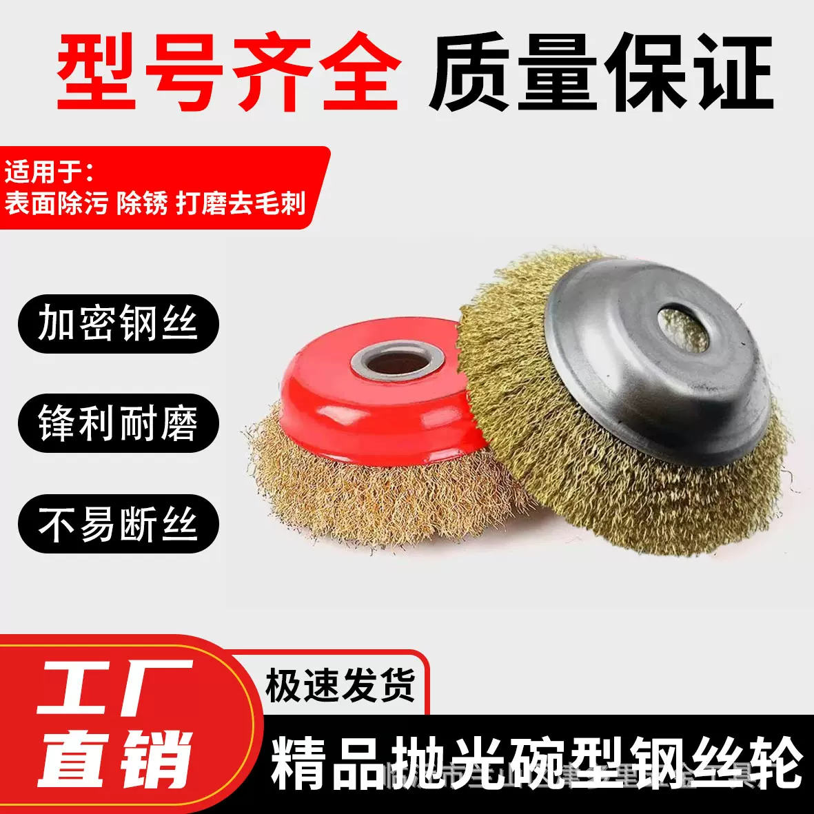 碗型钢丝轮耐磨耐用打磨除锈角磨机抛光除锈神器钢丝打磨除锈加厚