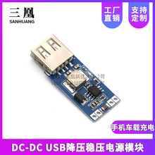 DC-DC USBԴģK7.5V-9V 12V 24V28VD5V ֙C܇d