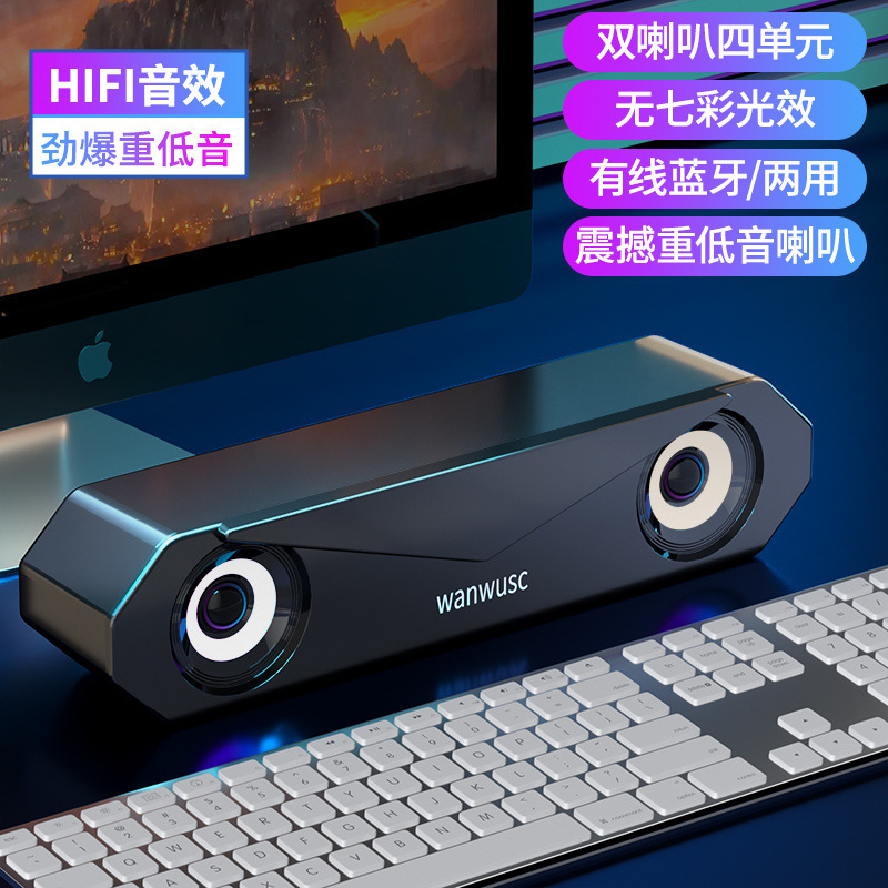 コンピュータオーディオデスクトップホームノートブックデスクトップ有線スピーカー中低音サブウーファーゲームシアターBluetooth小型オーディオ|undefined