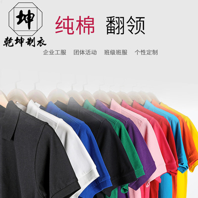 批發男裝半袖純色棉丅恤夏天短袖t恤男士翻領polo衫工作服定制