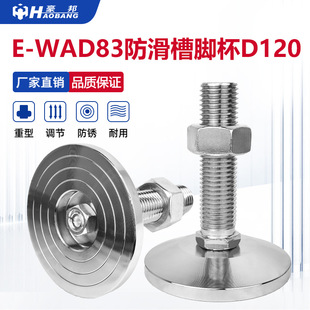 Heavy-duty carbon steel non-slip tank chrome-plated foot cup D120 solid chassis fixed non-slip mechanical adjustment foot M20 screw