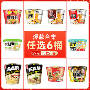 ��29Ԫ���x6Ͱ�������t����ƤͰ�b��ˮ����������ʳ��ʳ���b