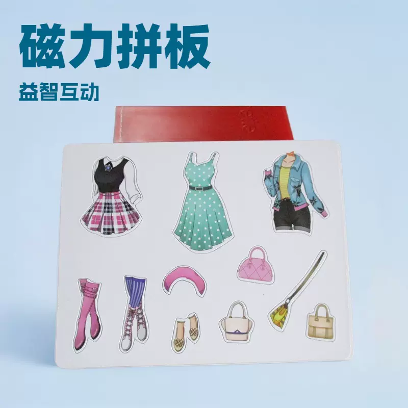 儿童磁性拼图拼板卡通换装磁性益智拼图定制冰箱贴DIY磁力换装拼