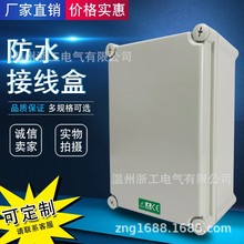 聚碳酸酯塑料防水接线盒300*400*160mm 室外监控端子箱按钮防水盒