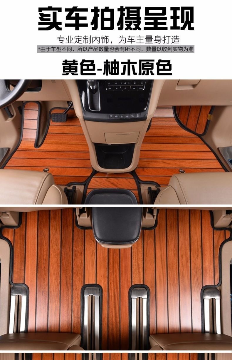01-16 Model Buick Old Gl8 Old Model Lu Zun Solid Wood Car Floor Mats Teak Wood Floor Mats Seven-Seater Car Modification