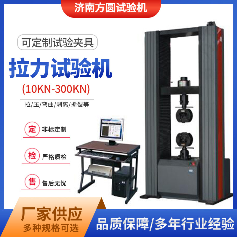 绝缘材料剪切拉伸试验机 20KN微机控制电子万能检验设备