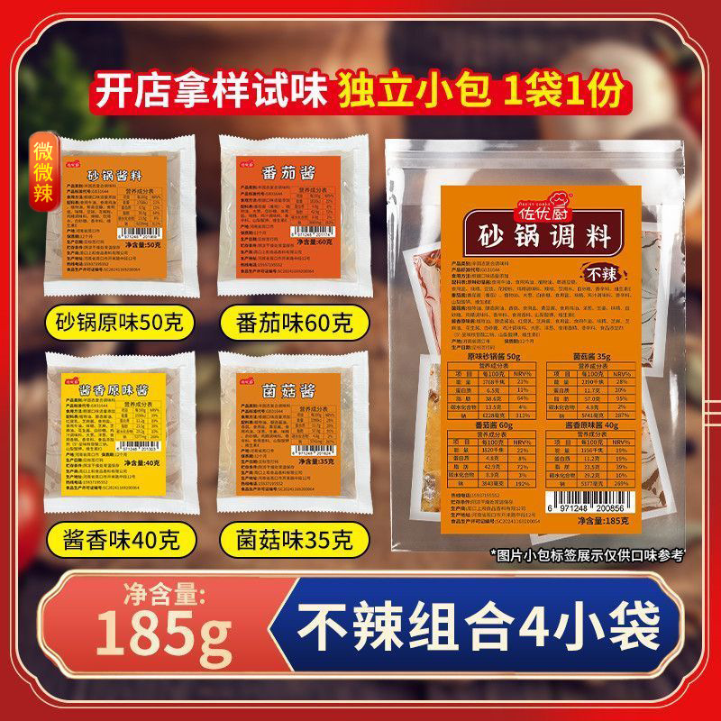 [쌀국수맛시험] 맵지 않은 4종 믹스 (4포)