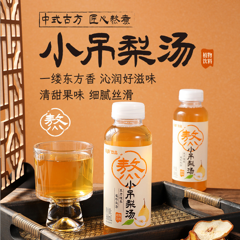 Leyuan Xiaodiao Pear Soup Plant Drink Ice Sugar Sydney Pear Juice Boiled Healthy Instant Juice Drink Whole Case 6 Bottles