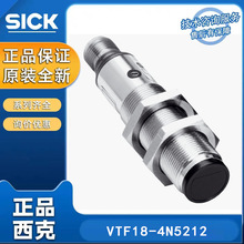 SICKԲ���ι�紫����VTF18-4N5212 6012964�����������ܴ�����