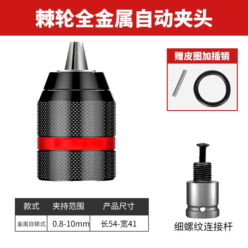 Электрический гаечный ключ металлический храповый самоблокирующийся головка сверлильного зажима 10 мм патч оригинальная телескопическая втулка фитинги