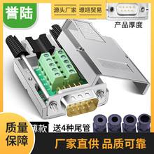 DB9�⺸�����⚤����COM�D�Ӿ�����RS232 9ᘿ�485��ĸ�^YL-JM001