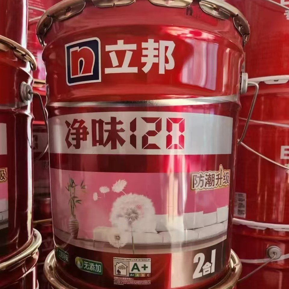 立邦120防潮易擦洗油漆室内墙面涂料白色家用水性内墙乳胶漆环保