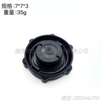 97BG-3A006-BA, Tank cap