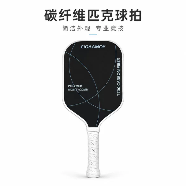 Carbon fiber pickleball racket t700 full set of rackets for competitive pickleball and outdoor sports