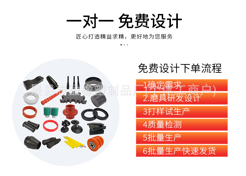橡胶制品详情_04.jpg