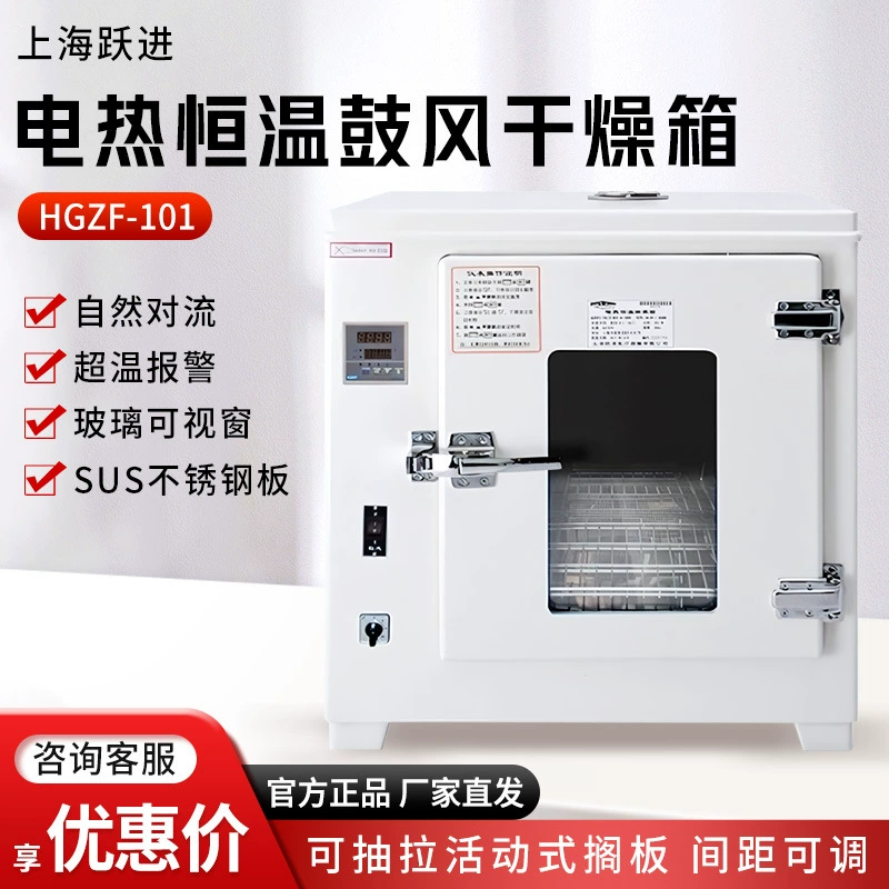 Шанхай Yuejin HGZF/HGZF-II серии лабораторная пластина из нержавеющей стали