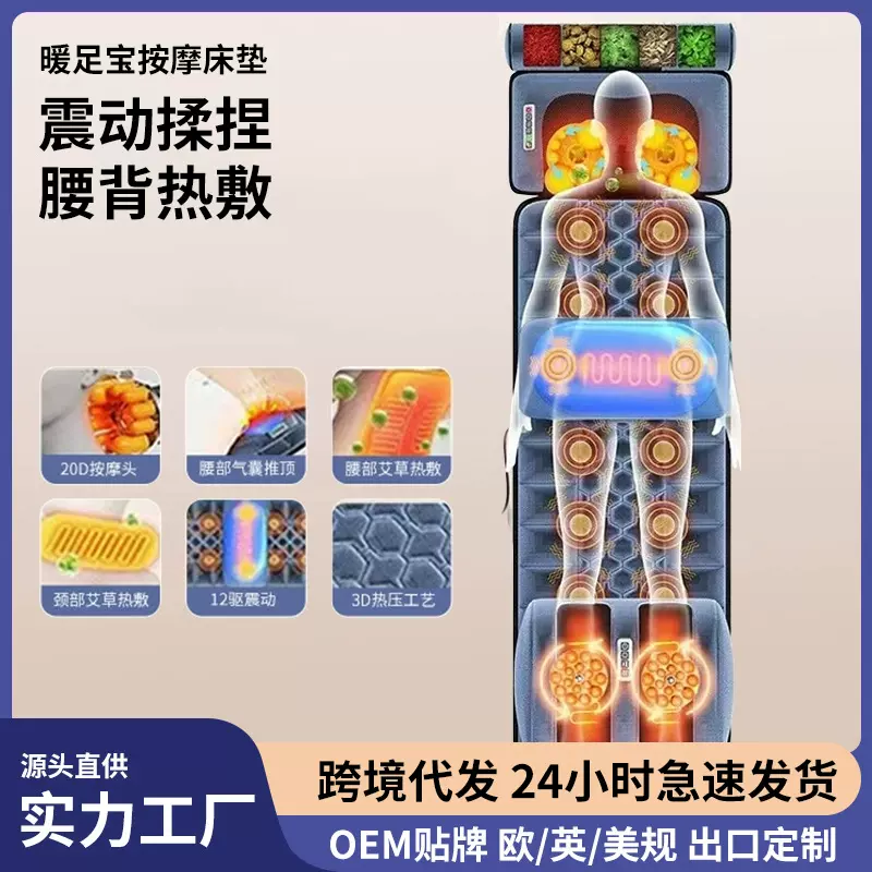 跨境颈椎腰部智能坐垫靠垫按摩床垫电动家用多功能按摩器按摩垫