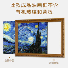 数字油画外框批发欧式免组装裱框架大尺寸40*50cm实木diy油画配框