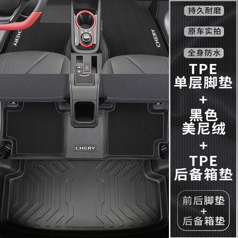 Chery TPE Car Floor Mats for Chery eQ1 Ant 2024, Front Row (Universal Foot Pad) - chery-eq1-ant-2024-dedicated-double-layer-black-tpe-floor-mat-upper-layer-trunk-mat