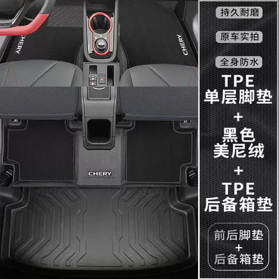 Suitable for Chery Small Ant Foot Pad TPE Car Foot Pad 24 Single Pad Front Row Surrounded Easy to Clean Car Supplies (Universal Foot Pad) - exclusively-for-chery-ant-24-models-double-layer-black-tpe-foot-pad-upper-layer-trunk-pad