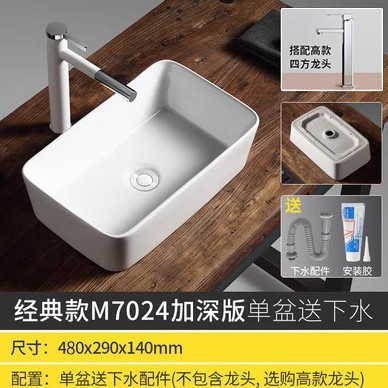 台上盆阳台洗手盆陶瓷洗脸盆卫生间单面盆方形圆形艺术小台盆家用|undefined